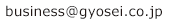 business@gyosei.co.jp