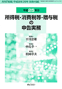 別冊付録?