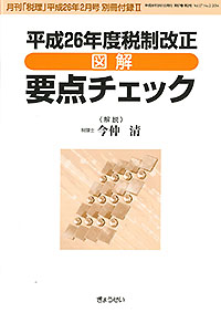 別冊付録?