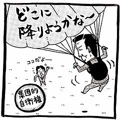 政界舞台裏