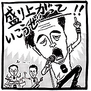 政界舞台裏
