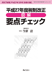 別冊付録