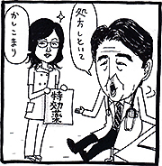 政界舞台裏