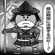 クマオーの消費税トラブル・バスター　リターンズ！