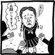 政界舞台裏