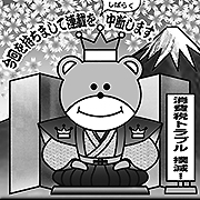 クマオーの消費税トラブル・バスター　リターンズ！