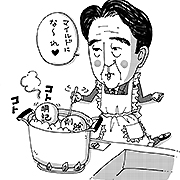 政界舞台裏