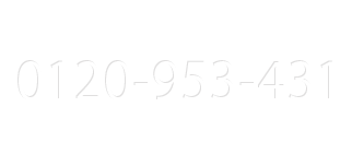 お電話での申し込みはコチラ