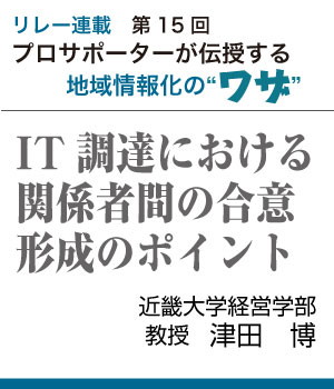 リレー連載