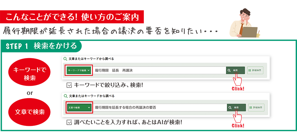 GovGuideの使い方解説画像1