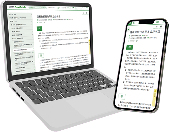 PC・スマホのイラスト