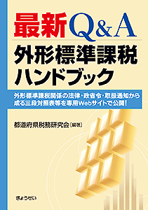 書籍購読者専用サービス／ぎょうせい