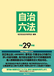 書籍購読者専用サービス／ぎょうせい