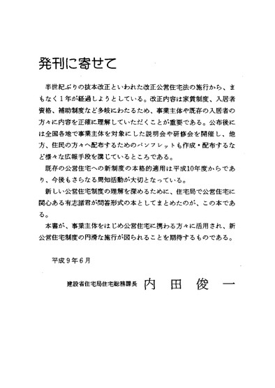 【中古】 公営住宅管理の手引 改訂/ぎょうせい/公営住宅管理研究会 公営住宅管理の手引 改訂 | 公営住宅管理研究会 |本 | 通販 | Amazon