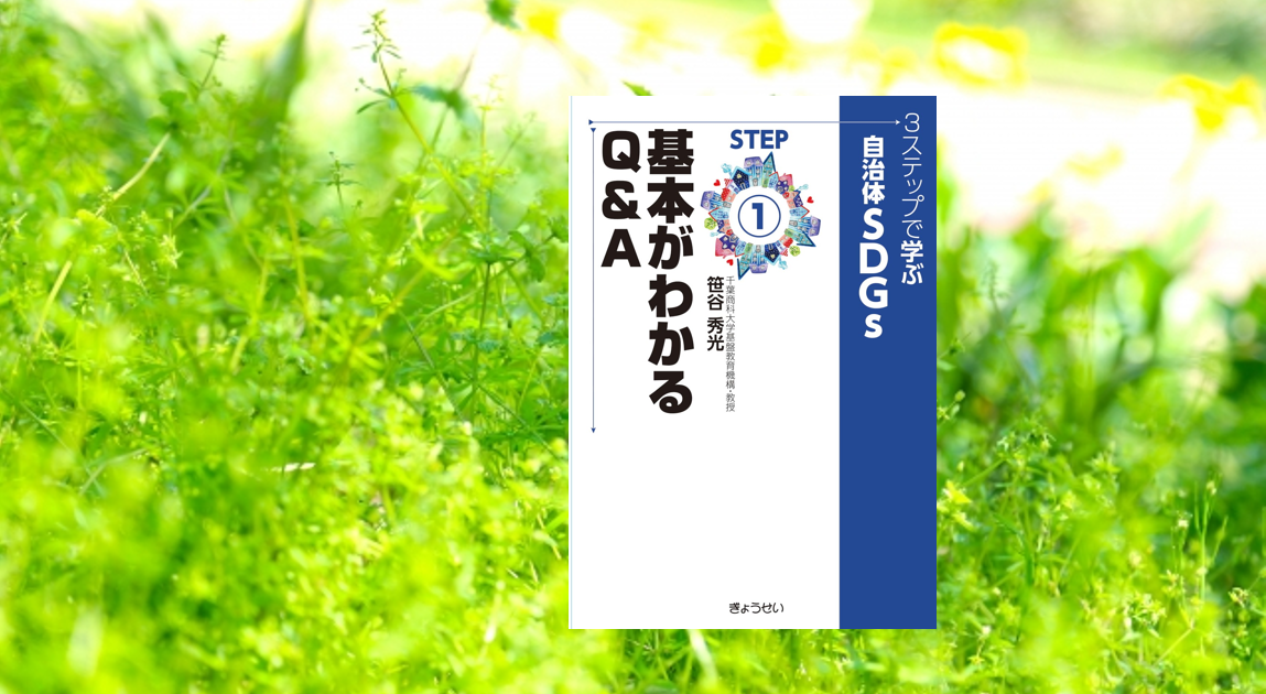 信じられない「原価」3冊セット　SDGs　環境問題 SDGs環境問題「3つの対策」～温暖化・廃棄物・リスク－GOAL9
