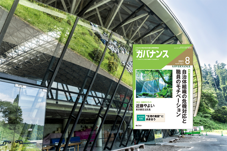 明治地方自治体制の起源 近世社会の危機と制度変容 明治地方自治体制の起源: 近世社会の危機と制度変容 | 松沢 裕作