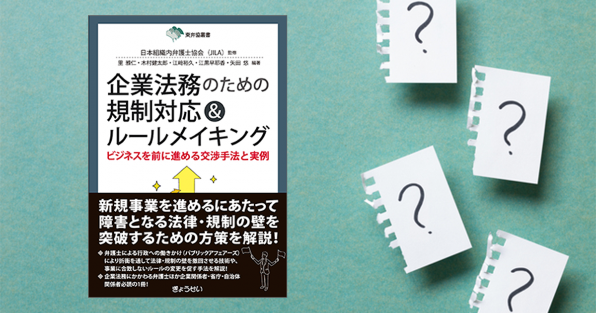 地方公共団体による不利益処分に対する行政不服審査請求 弁護士 幸田