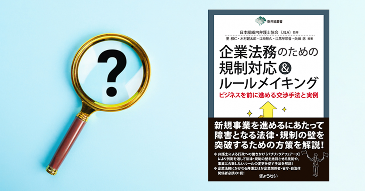 地方公共団体に対する認可申請と行政手続法 弁護士 里 雅仁