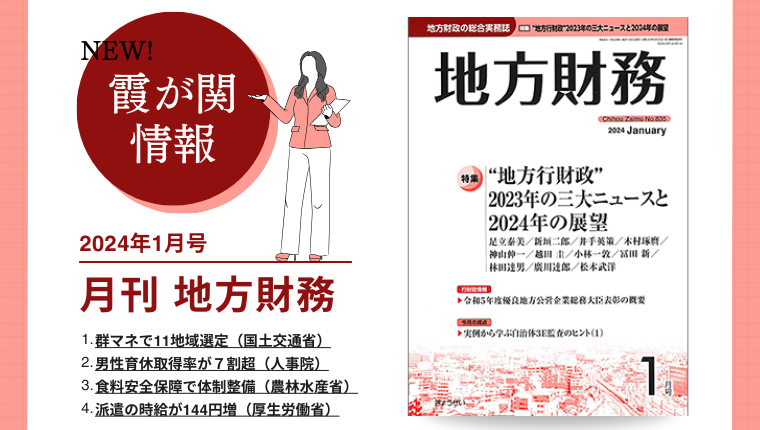 新地方公営企業会計の実務 改正政省令完全対応  /ぎょうせい/ト-マツ（監査法人）（単行本） Amazon.co.jp: ~改正政省令完全対応~新地方公営企業会計の実務