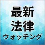 月刊「地方財務」