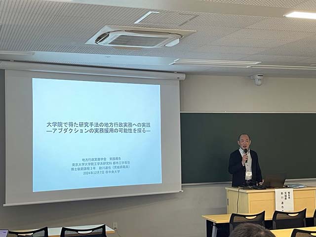 地方行政実務学会第４回秋季大会の様子その②