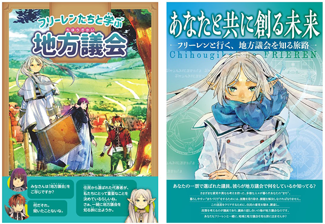リーフレットの表紙