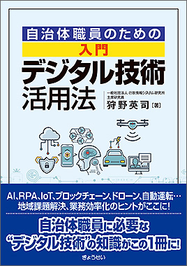 建築物の防火避難規定の解説 2025