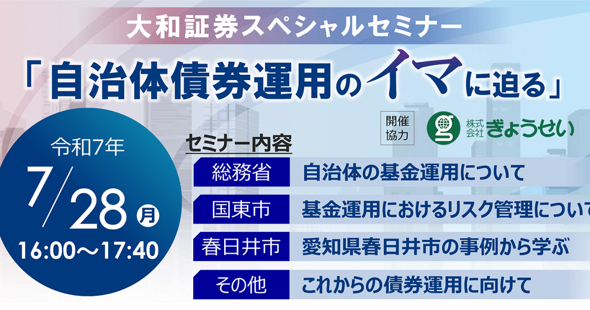 債券の常識2025/26年度版　大和証券 2025年最新】債券の常識の人気アイテム - メルカリ
