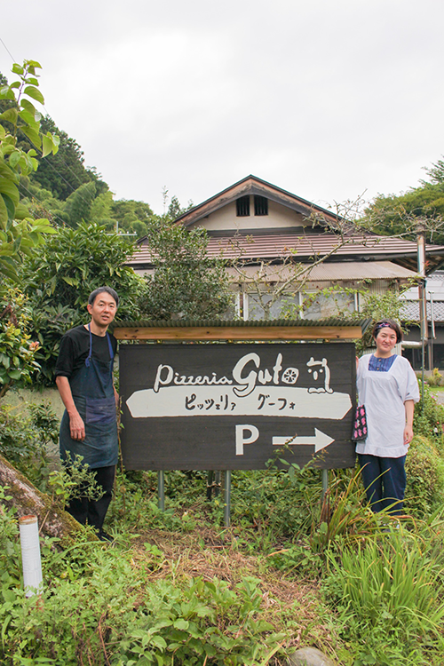 PizzeriaGufoを営む高村夫妻①