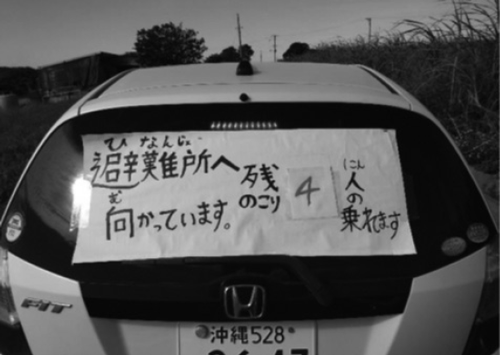 【画像】津波避難訓練時の車両