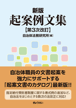 【書影】起案例文集