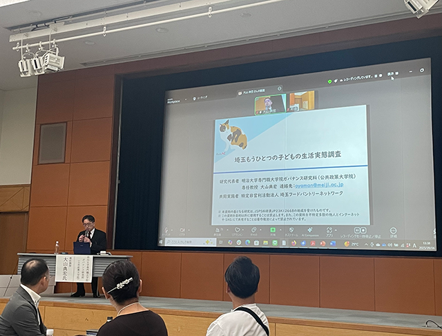 シンポジウムの様子