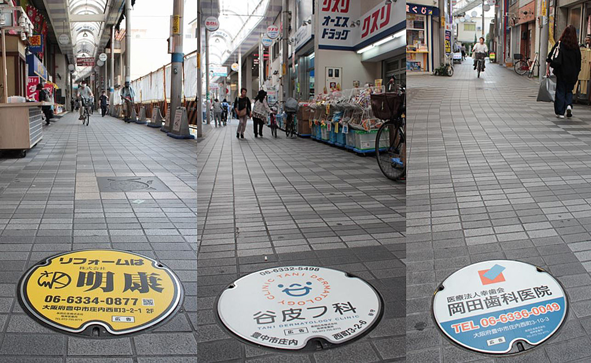 有料広告を掲出した下水道マンホール