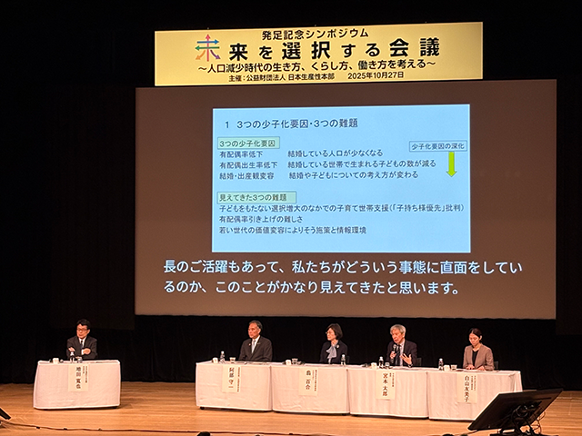 シンポジウムの様子