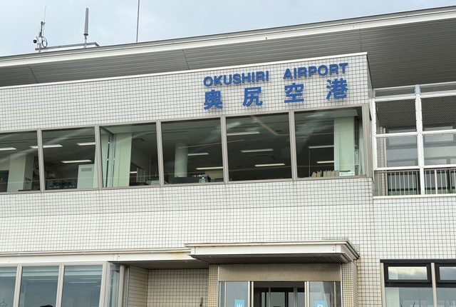 奥尻空港の写真