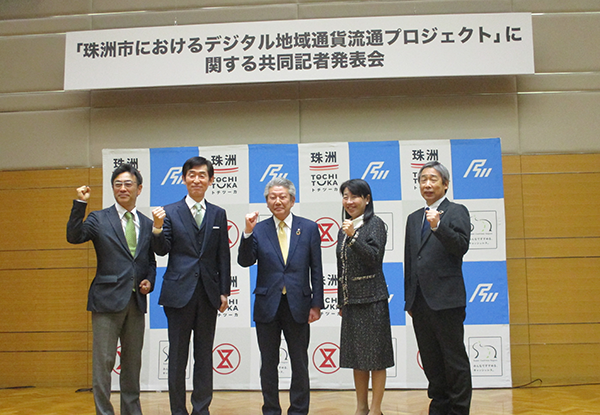 記者発表会の様子