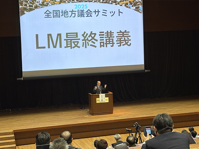 最終講義の様子