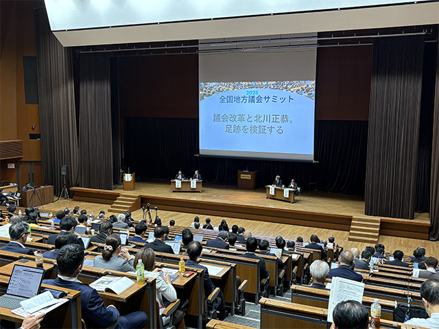 サミット会場の様子