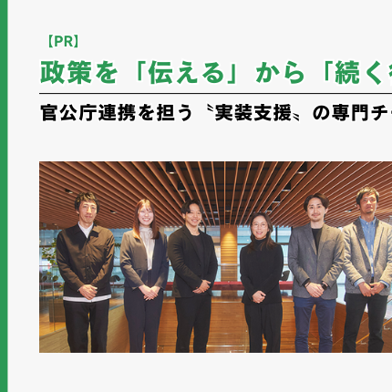 広告記事サムネイル