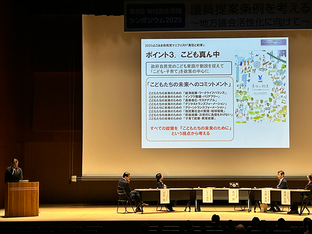 事例紹介の様子