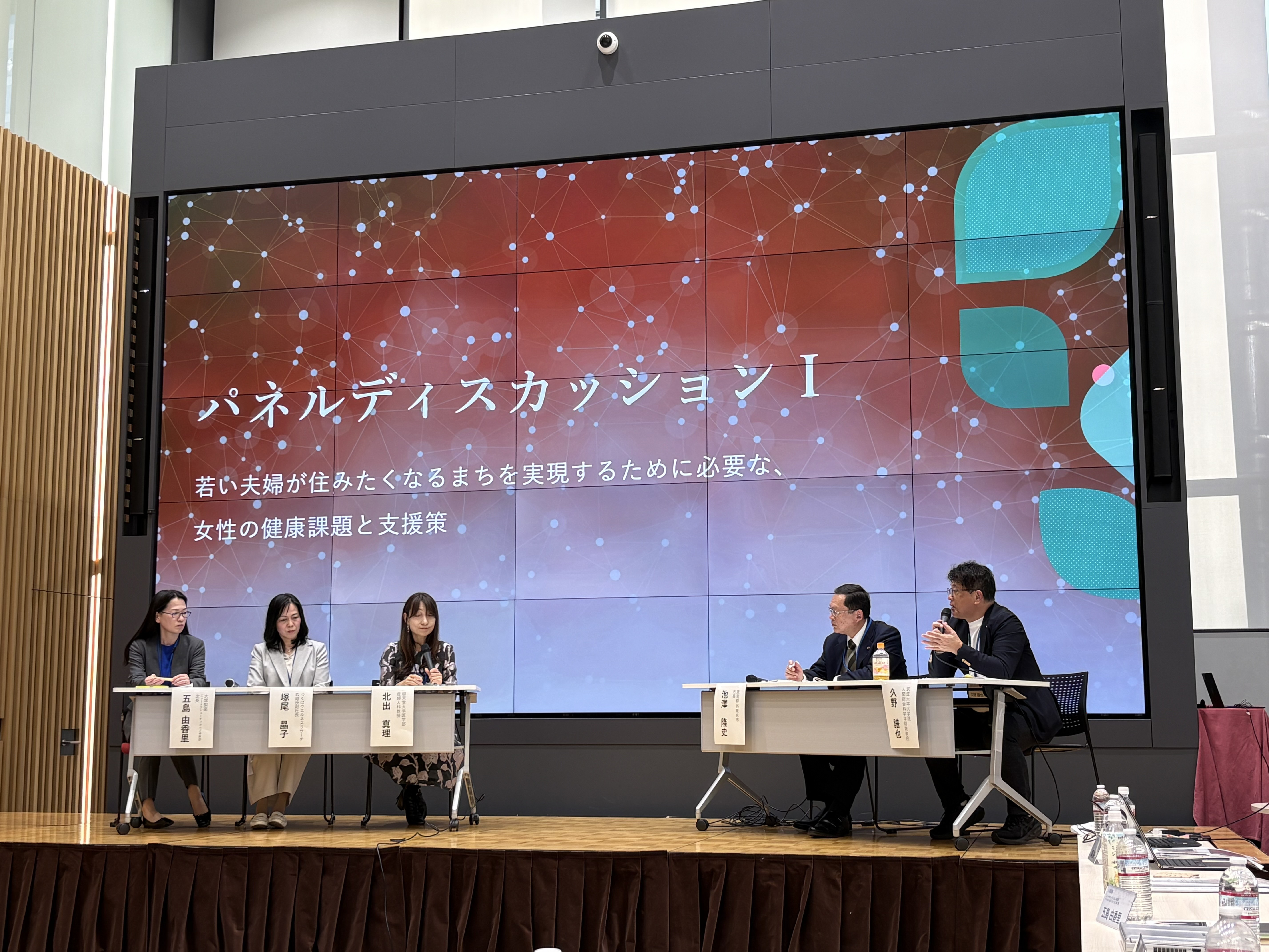 パネルディスカッションの様子