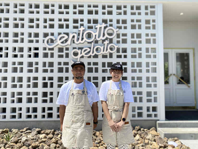 「チェントットジェラート」を営む外谷夫妻の写真