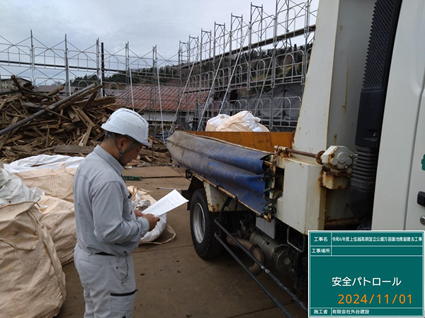 建設事業者の写真