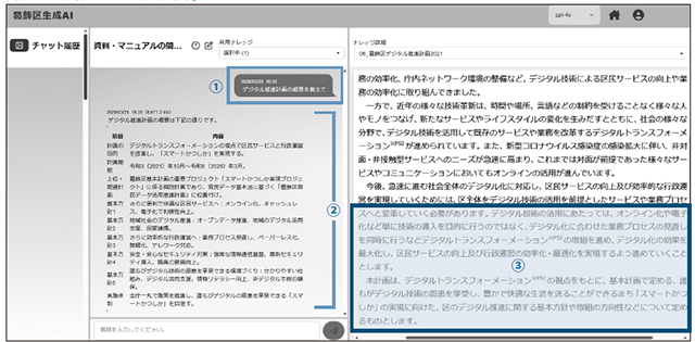 利用画面２