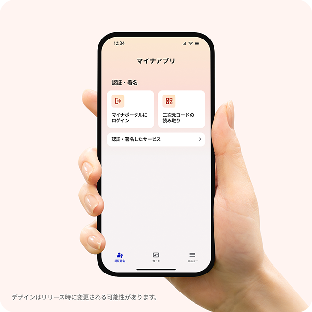 利用画面のイメージ