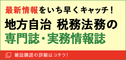 盛土等防災マニュアルの解説｜地方自治、法令・判例のぎょうせいオンライン