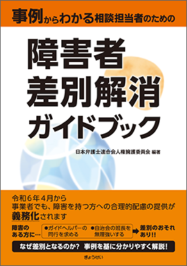 現代法律百科大辞典 全8巻セット（CD-ROM付） / ぎょうせいオンライン 