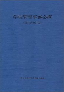 教育・文化 の検索結果 / ぎょうせいオンラインショップ