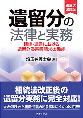 弁護士の現場力 民事訴訟編 髙中正彦・堀川裕美・西田弥代・関 理秀著 