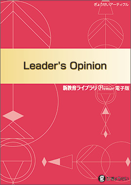 Leader's Opinion
